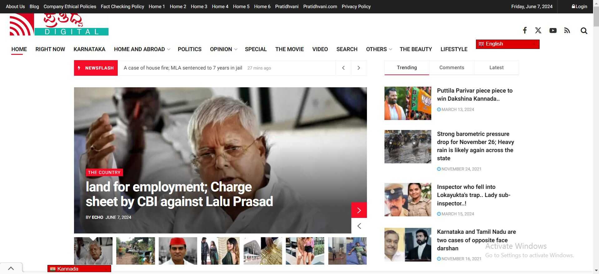 pratidhvani Media Website developed by yaseen Pasha